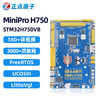 Punctual Atom MiniPro H750 development board STM32H750VB embedded kit ARM strong 51 microcontroller motherboard (default H750 development board package)