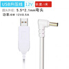 Pinyi USB to DC5521 Elbow 5V to 12VDC3.5 Round Head Boost Cable 4.0 Head 9V Battery Charging Cable Power Cord 1 Meter 12V 35135 Straight Head White