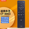 Qiqiang is suitable for Toshiba Toshiba TV remote control board universal ct8061 ct8019 ct8018 43L2600C without voice CT-8063