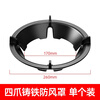 Behind-the-scenes hero gas stove bracket windproof fire cover gas stove bracket household energy-saving cover windshield anti-slip pot rack stovetop bracket bracket accessories four-claw universal