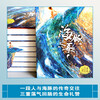 The Song of Dolphins Shen Shixi’s Life Epic Trilogy The King of Animal Novels Shen Shixi’s Collection of Books Series Children’s Literature Extracurricular Reading Books for Primary School Students