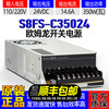 Original OMRON Omron switching power supply AC/DC converter transformer new S8FS-C replaces the old S8JC-Z S8FS-C35024 power 350W output 24VDC