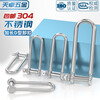 Tianzhuo Hardware 304 stainless steel D-shaped shackle U-shaped ring boat buckle paracord extended heavy-duty lifting M4M5M6M8M10M12M16 M8 inner width 16mm. Inner height 60mm load capacity 400 kg