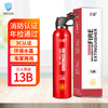 Sambada water-based fire extinguisher car household 3C certified portable 13B private car annual inspection annual inspection fire extinguisher 13B with box 100 wholesale