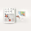 It’s the time when oranges are yellow and oranges are green (China Good Book Award winner Xiao Fuxing’s heart-warming new work will warm your meals and the four seasons! A hand-painted bookplate by the author is included with the book)