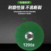 Fine grinding wheel 2000 ultra-fine grinding wheel household angle grinder grinding wheel sharp wear-resistant diamond chef fine grinding one piece extra coarse 100 mesh