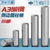 Tianzhuo Hardware A3 carbon steel cylindrical pin positioning pin fixed pin solid pin 2M3M4 5M6M8-M20mm gb119 M8*18-50 pieces