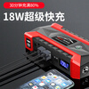 Lightning passenger car emergency starting power supply 12v universal battery charger car, car, motorcycle, battery igniter, supreme model + smart digital, unlimited displacement