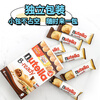Ferrero Nutella Hazelnut Chocolate Spread Sandwich Breadstick Biscuits 132g German imported snack snack gift