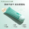 Pomei Plant Qingying Little Green Umbrella Sunscreen Whitening Cream 40g/pc Protective Repair Makeup Primer Holiday Gift