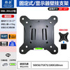 Hange LCD monitor bracket computer wall-mounted Samsung Lenovo Xiaomi 17/21.5/27/32/43-inch AOC Philips LCD TV mount EML-201 (small size) fixed 10-27 inches