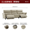 The same minimalist style first-layer cowhide electric functional sofa in KUKA stores, soft blank, 3 seats, 2 electric