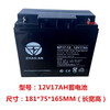 ZHAO AN12V17AH battery fire alarm host UPS emergency power supply elevator 12V17mAh/20HR battery