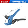 Dongcheng ppr scissors pipe cutter electric wire hot melt water pipe cutting tool artifact pvc pipe knife SK5 Teflon blade 63mm labor-saving model
