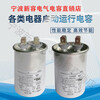 Air conditioning compressor starting capacitor CBB65A25UF30/35uf50/60UF80 running capacitor universal CBB65A 20UF