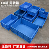 Mingfeng Tenglong EU plastic turnover box frame thickened rectangular plastic box warehouse parts sorting box material storage box fish breeding turtle filter box logistics transfer box tool storage plastic basket 46# cover with buckle, not sold alone, matched with the box blue spot - brand new material