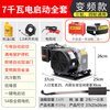 Zongtai variable frequency gasoline range extender battery 48V60V72V automatic three/four-wheel car generator four-stroke range extender without wiring fully automatic 7KW three-wheel special