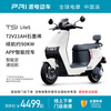 Dispatch power, pick up in store, TS1 LiteS smart electric motorcycle, long range, high-speed electric motorcycle, 72V graphene battery, intelligent induction electric two-wheeler, intelligent vehicle control, TS1 LiteS-7220 lead-acid - choose color in store
