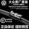 Volkswagen Tiguan L original wiper blades 17-18-19-20-21-22-23-24 Tiguan original wiper blades Tiguan L 17 models to date HD silent