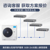 Midea Starlight Home Appliances Central Air Conditioning One to Four Multi-connected Air Conditioning Fan Full DC Frequency Conversion Level One Energy Efficiency Ideal Home Linglong MDS Third Generation Smart Air Conditioner National Subsidy Small 6 Horsepower Level One Energy Efficiency GNX