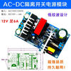 Customized AC-DC isolation voltage regulator and step-down module AC 220 to DC 5V12V24V9V36 small size switch 48V4A200W