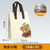 Kerui'er Ice Bag Hand-held Insulated Bag Takeaway Bag Disposable Aluminum Foil Self-sealing Insulated Bag Milk Tea Catering Commercial Non-Woven Handbag Customized Bear Small 10 pieces/set