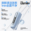 Usmile smile plus tooth rinser tooth rinser tooth rinser telescopic portable tooth rinser C20 mirror lake blue wedding birthday gift