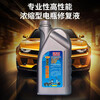 Electric vehicle battery repair solution electrolyte original replenishing solution Tianneng Chaowei universal battery concentrate Dailong 1500ml 1 pot + tools