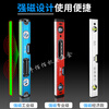 Level high precision fan small magnetic decoration balance relying on ruler leveling water ruler solid anti-fall aluminum alloy small bubble level ruler economical strong magnetic 600mm
