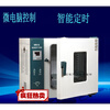Maixinyi Beijing Yong. Guangming electric blast constant temperature drying oven drying oven drying oven aging oven grain experiment 202-os25*30*25