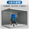 Aiming center, strong light level, green light laser, high-precision wall meter, infrared water level meter, measuring tool, green light 5 line + full set of accessories