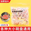 Xingtang thickened food-grade plastic wrap bag, household refrigerator leftover rice bowl cover, disposable sealed fresh-keeping lid, 1000 pieces, extended and thickened, food grade, microwaveable