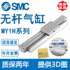 SMC rodless cylinder MY1H25 /150/200/250/300/400/50 MY1H25 MY1H25G-1400