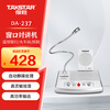 TAKSTAR DA-237 window loudspeaker wired two-way loudspeaker dual microphone high volume loudspeaker bank counter hospital silver
