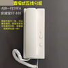 Anjubao building intercom doorbell ST-101 direct-press five-wire extension 5-wire non-visual telephone five-wire AJB-FJ10FA