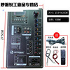 8-inch-18-inch square dance audio motherboard 12V battery Bluetooth trolley speaker amplifier board 506 mono