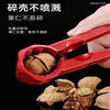 Qiashuo walnut clip, household walnut opening artifact, pliers, tool opener, chestnut shelling, multi-functional nut special multi-function nut clip, free finger guard when placing order, stainless steel, stainless steel finger guard, 1 shell