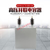 Suitable for direct supply BFM113-100-1W high voltage outdoor compensation power complete set of high and low voltage parallel capacitors BSMJ0.45-25-3 low voltage capacitor