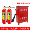 Yue Changsheng portable carbon dioxide fire extinguisher three kilogram box 2 pieces combination set 3kg 5kg dry ice fire fighting equipment + 3kg carbon dioxide 2 pieces