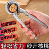 Qiashuo walnut clip pecan tool household multi-functional nut artifact hazelnut pliers thickened strong silver handle four-port walnut clip 1 pack