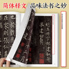 Ink dot copybook, Chinese stele calligraphy, high-definition color printed analysis book, brush calligraphy copybook, Liu Gongquan Mysterious Pagoda Stele, Beginner's Adult Brush Calligraphy Copybook, Stele Calligraphy Regular Script Introductory Tutorial