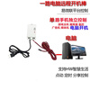 1-way computer startup control card boot wif switch mobile phone control remote boot line platform without power adapter
