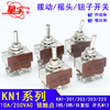 Xingyu KN1 button switch 2-speed rocker switch twist switch toggle switch 3-speed lever twist KN1-101/2 feet 2-speed ON-OFF screw foot