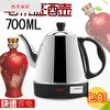 HKML scalding wine kettle, electric heating wine 700ML, electric heating wine kettle, scalding rice wine, heating to about 50 degrees, automatic temporary 700M-L wine kettle