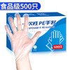 SHUANG YU disposable gloves 500 pieces food grade gloves leak-proof PE sanitary gloves thickened plastic transparent gloves