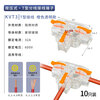 Andatong T-shaped terminal block can fix three-way one-in and two-out wire splitting quick connector T3 orange transparent/10 pieces