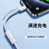 Yuan Zang suitable for Apple 17 headphone adapter cable iPhone16/15 charging adapter typec to lighting converter data transmission cable PD fast charging cable B full-featured model supports headphone audio charging transmission