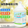 Dust push oil KY106 oily electrostatic absorbent floor mop oil marble tile floor cleaning 3780mL