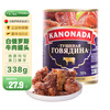Kanonada Belarusian beef canned original juicy imported juicy beef ready-to-eat snack food 338g