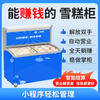 Small yellow cabinet vending machine, unmanned self-service code scanning freezer, smart ice cream cabinet, prepared vegetable fresh refrigerator and freezer, horizontal ice cream cabinet-22 ~-18 self-service vending machine
